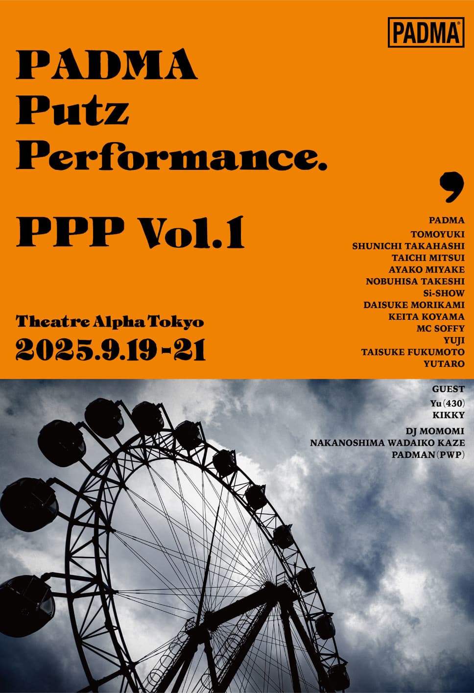 ★Performance team PADMA★  湘南大庭2024 『夏まつり』8月10日に 今年もPADMA出演致します‼︎  @二番構公園 〒251-0861 神奈川県藤沢市大庭二番構5528番  ★出演メンバー  知幸 三井太一 三宅綾子 武子展久 YUJI 福本泰祐 ゆうたろう SOFFY YU (430)  & Secret Guest‼︎  入場無料! 遊びに来て下さい