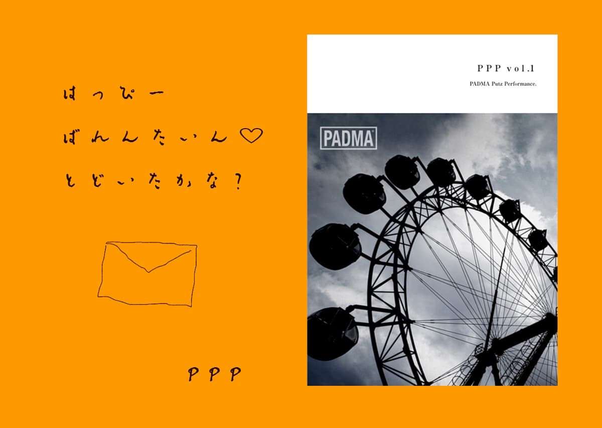 PADMA高橋駿一 出演★ 舞台「COROLLA」Produced by KRIST 2026年1月29日~2月8日 CBGKシブゲキ!!