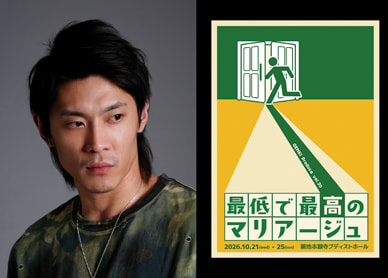PADMA知幸　GENKI Produce vol.20 『最低で最⾼のマリアージュ』 2026年10月21日（水）～10月25日（日）
